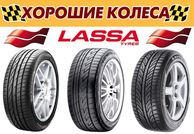 lassa шины: страна производитель резины Ласса ОК-144 на автомобиль Нива