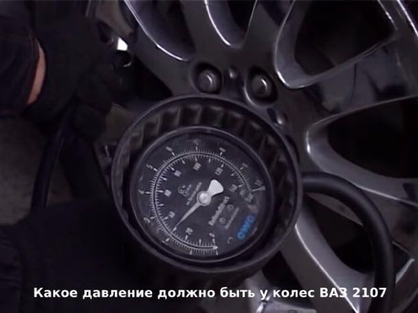 Давление в шинах ВАЗ 2110 летом, какое должно быть давление в шинах ВАЗ 2107