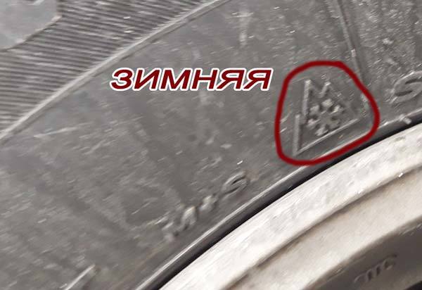 Расшифровка надписи на шинах: что означают надписи на автошинах автомобилей